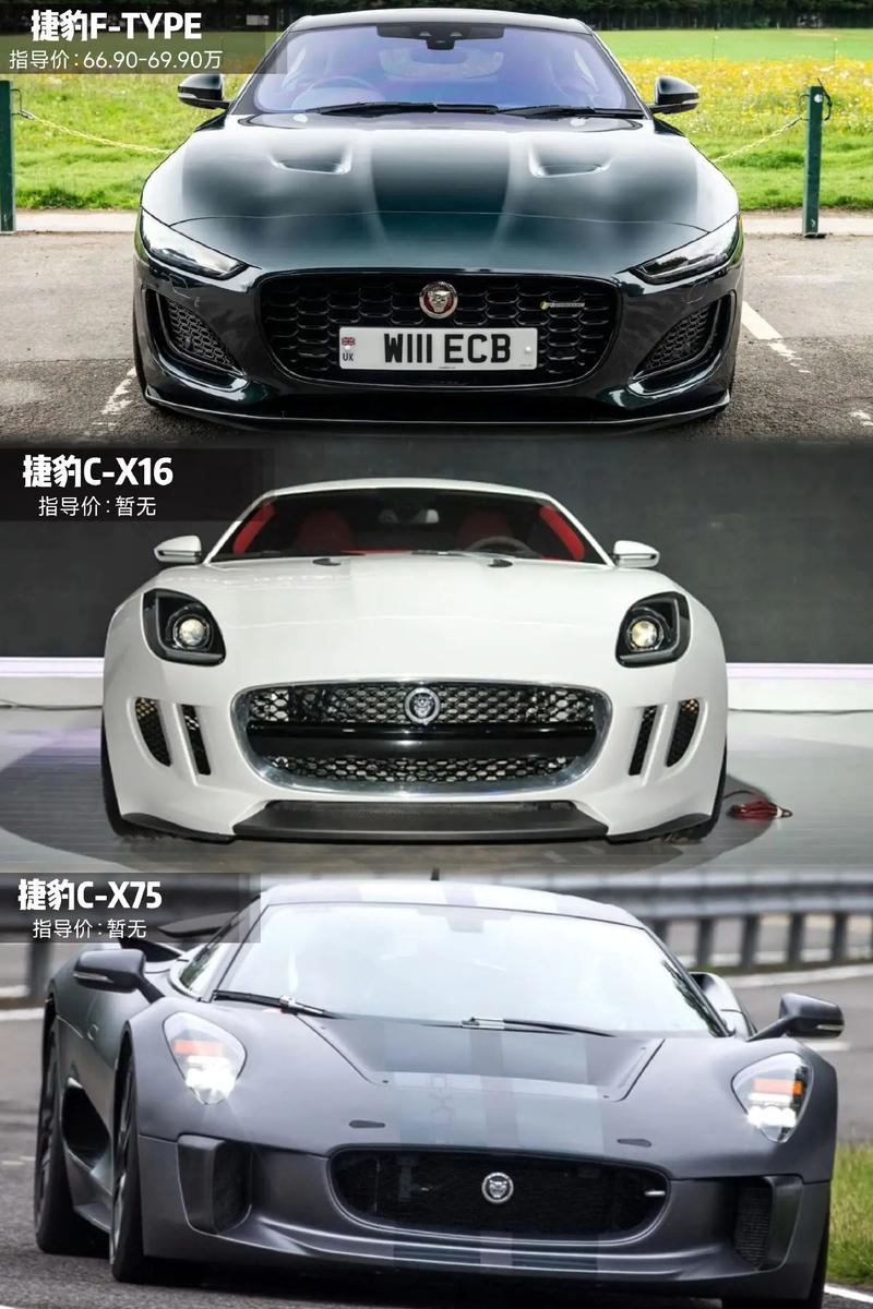 【捷豹跑车价格图片,捷豹跑车报价价格表】