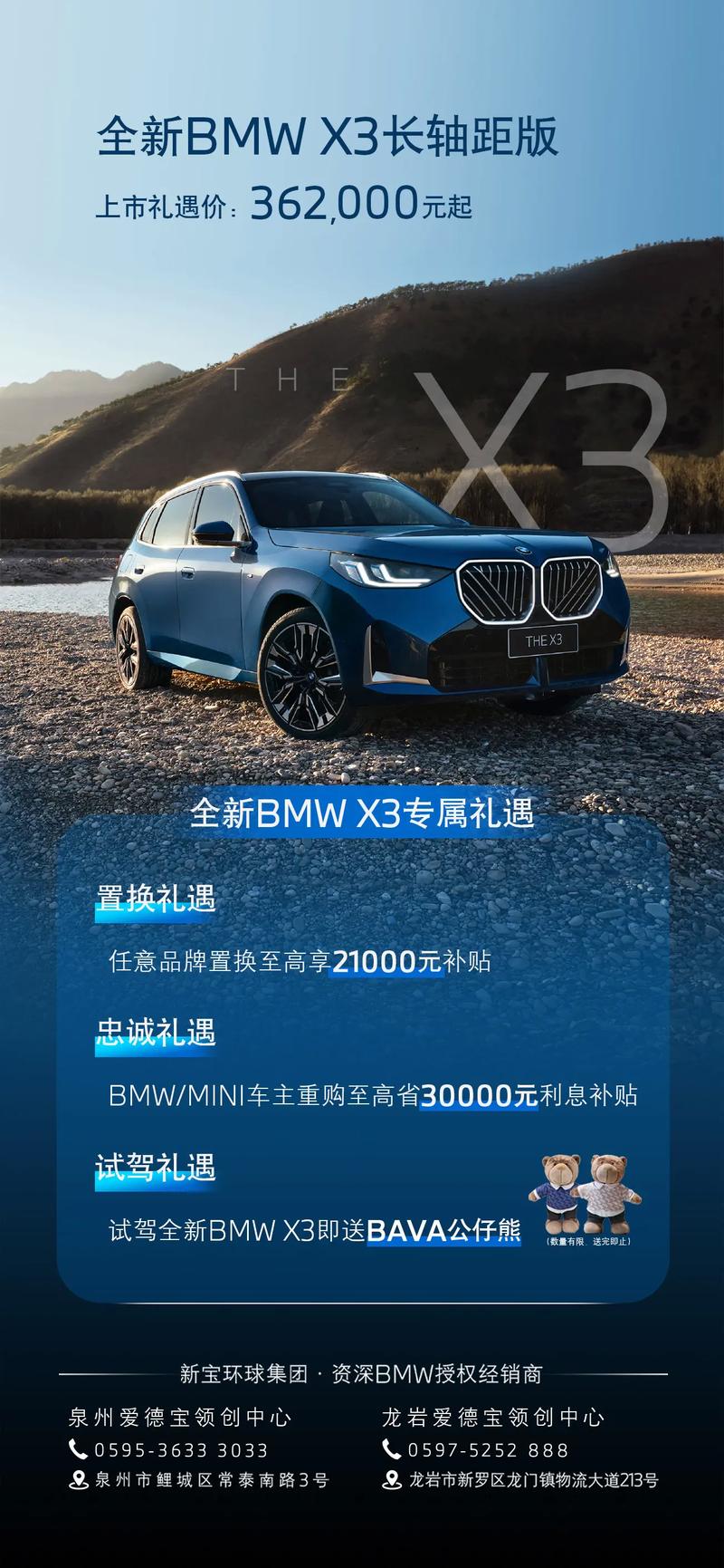 华晨宝马x3新能源价格／华晨宝马x3新能源国产售价