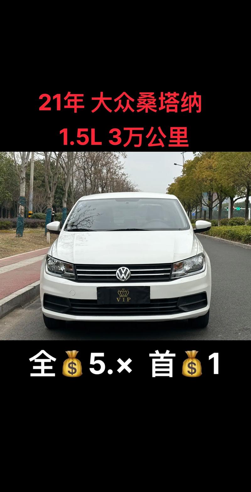 新桑塔纳旅行版(桑塔纳旅行版多少钱一辆)