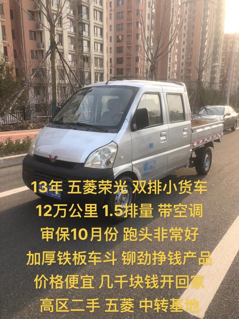 二手微卡个人出售 二手微卡价格