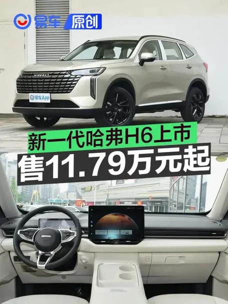哈弗轿车新款图片／哈弗小车多少钱一辆