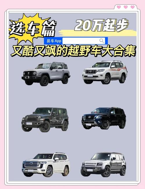 吉普车有哪些系列／吉普系列车型名称