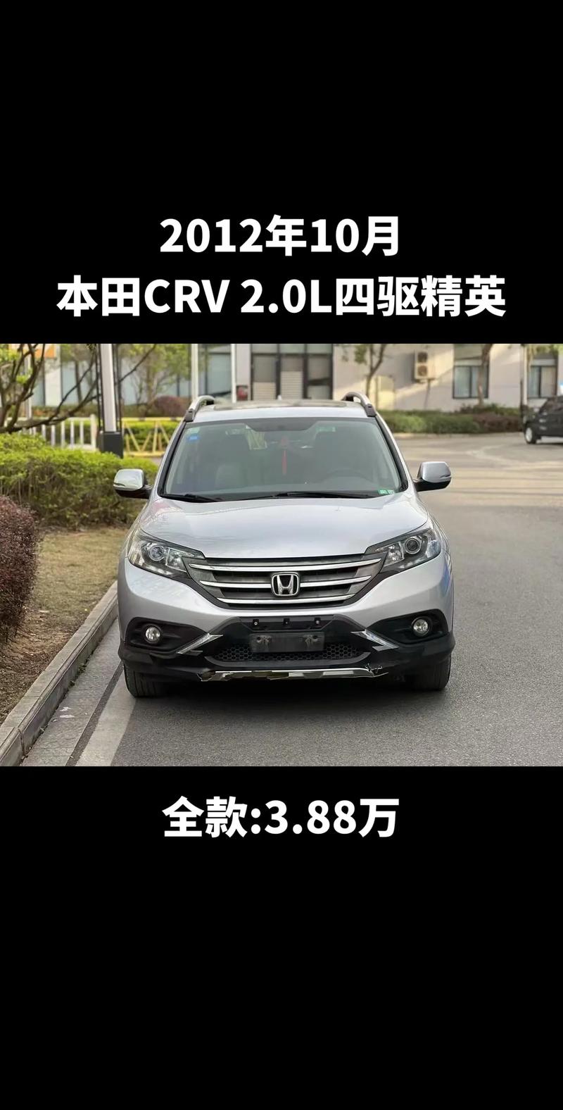 东风本田crv二手车报价及图片／东风本田crv二手车市场