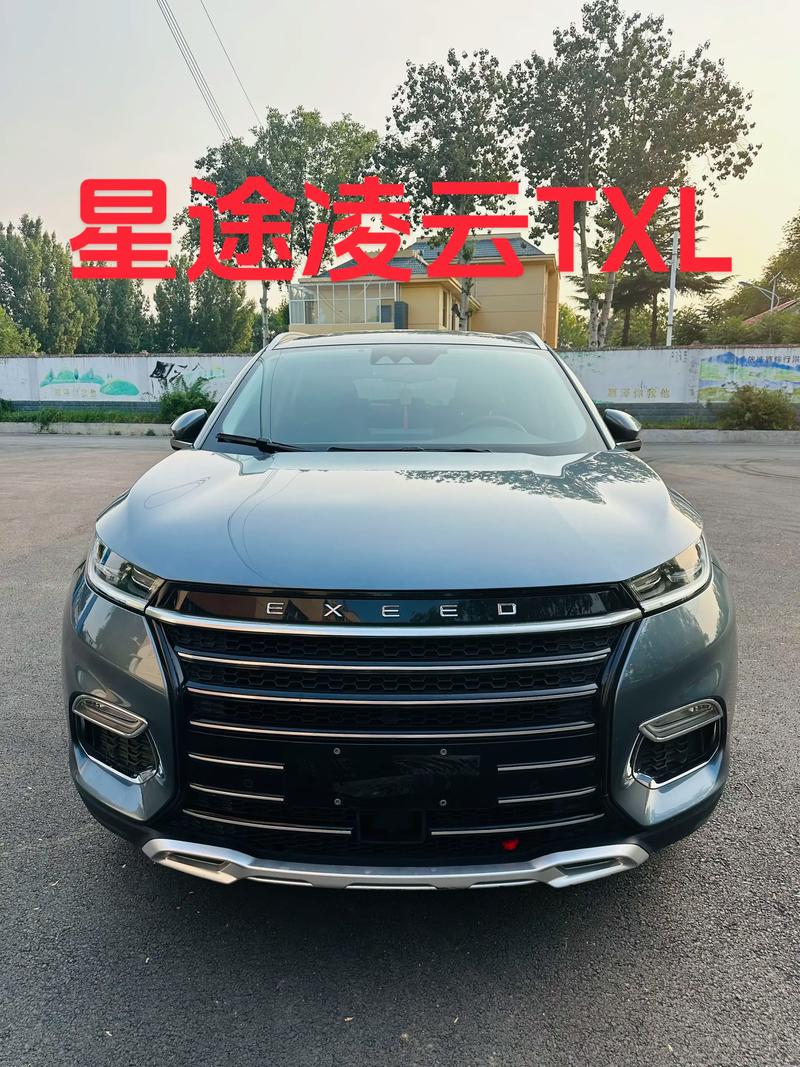 星途txl图片／星途txl照片