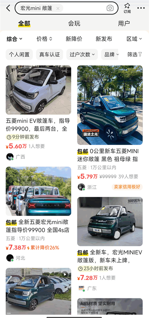 【敞篷五菱宏光mini2021新款报价,敞篷版五菱宏光mini多少钱】