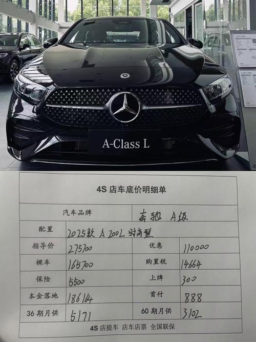 北京奔驰a200报价,北京奔驰a200什么价格