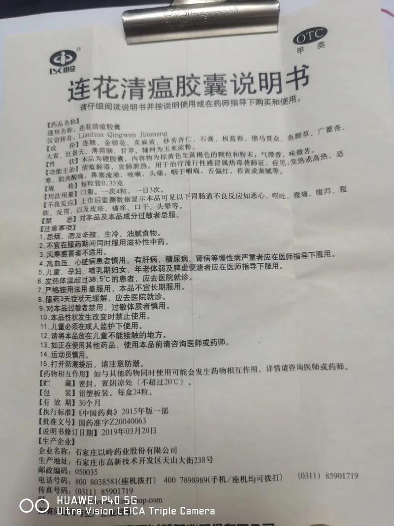 【莲花清胶囊功效作用,莲花清胶囊功效作用是什么】