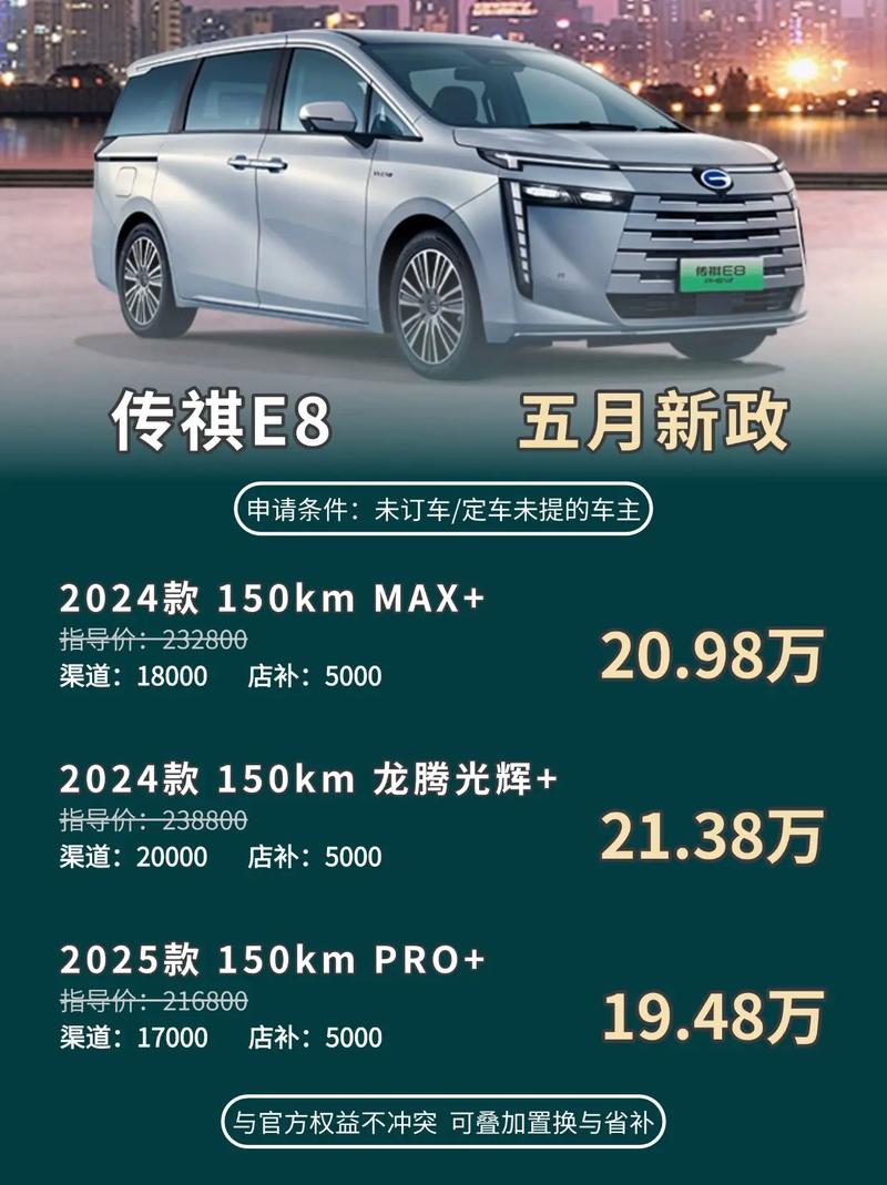 传祺电动汽车价格 广汽传祺纯电动车价格