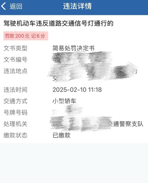 上海交警app查违章扣分,上海交警app查违章扣分查询