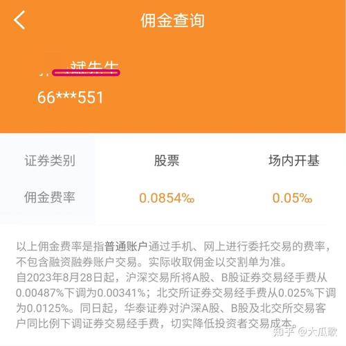 华泰证券在线开户,华泰证券开户网