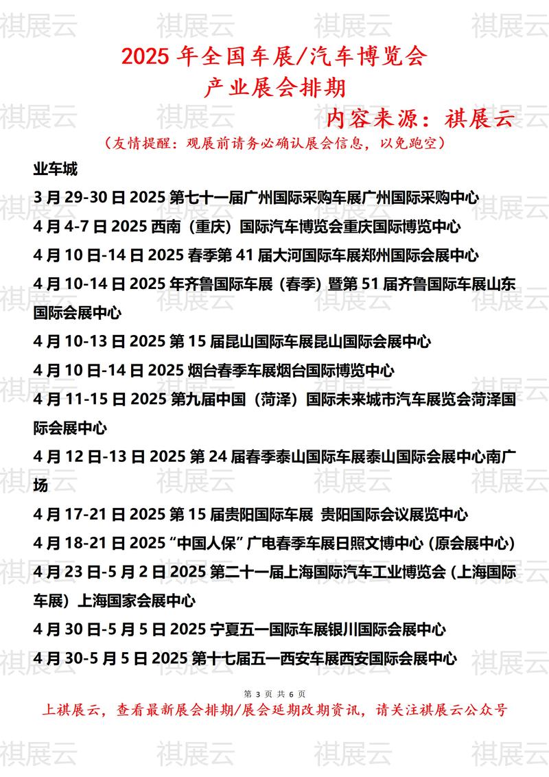 上海车展时间2020,上海车展时间表最新