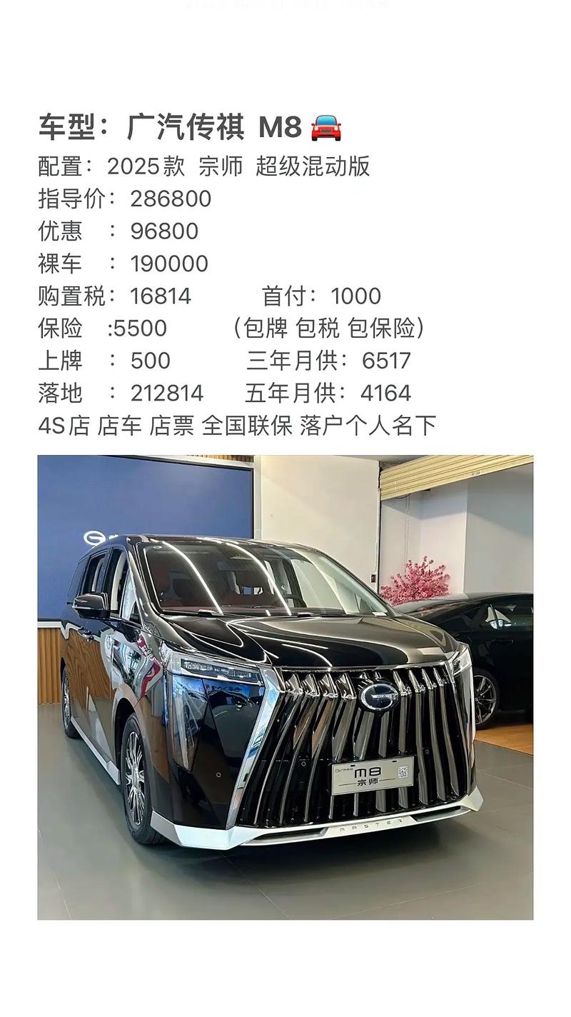 传奇车价格表和图片,传奇轿车报价