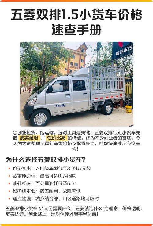 五菱货车双排 五菱货车双排座报价