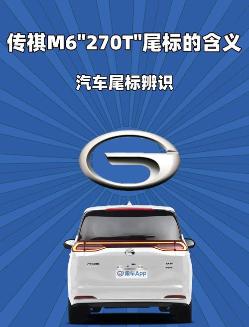 传祺是哪个国家的品牌 传祺是哪个国家生产