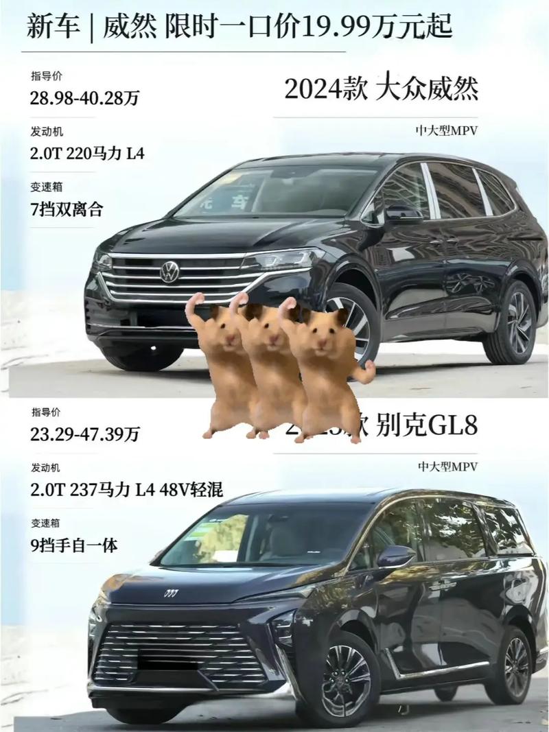 大众威然和别克gl8谁更好,大众威然对比别克gl8