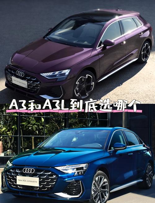 女士买奥迪a3买三厢还是两厢 女生买奥迪a3
