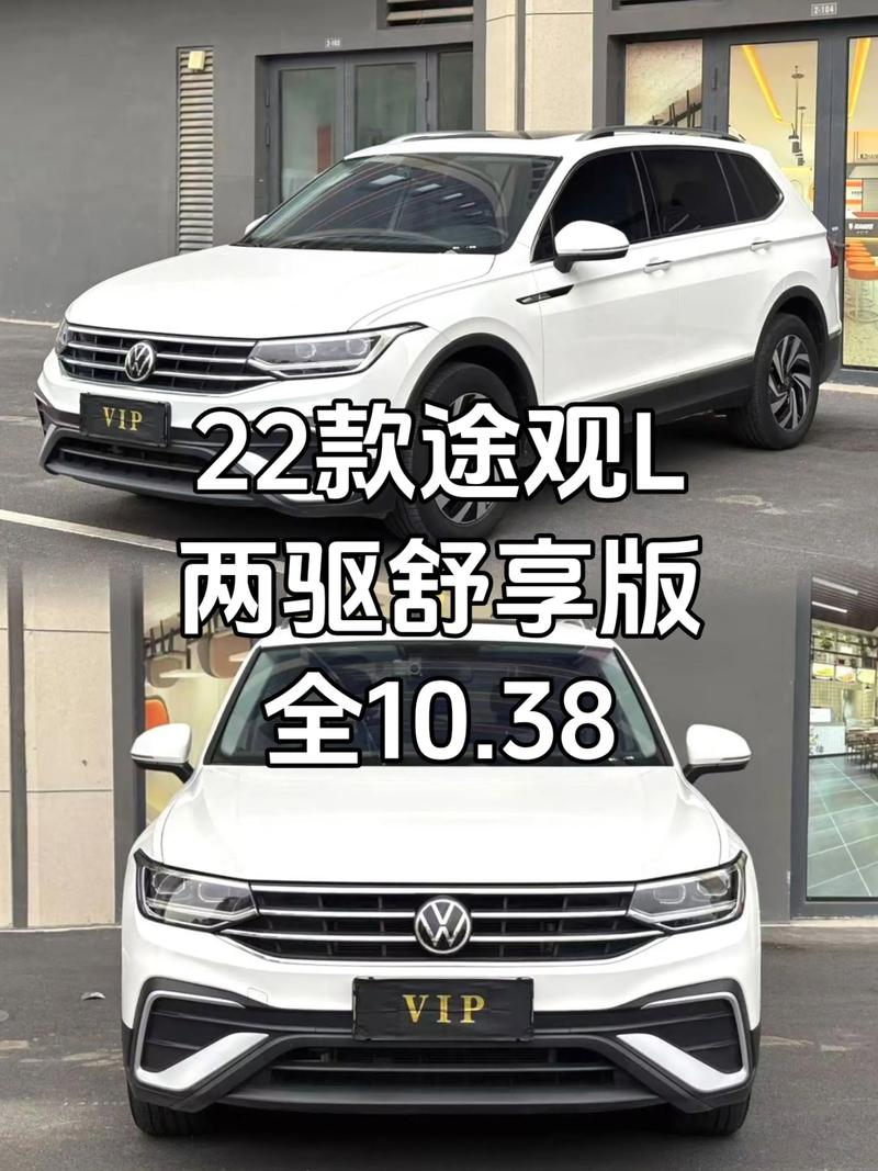 2021款大众途观l报价及图片(2022款大众途观l报价及图片)