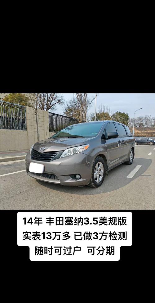 二手车丰田塞纳 丰田二手车市场价格3~5万