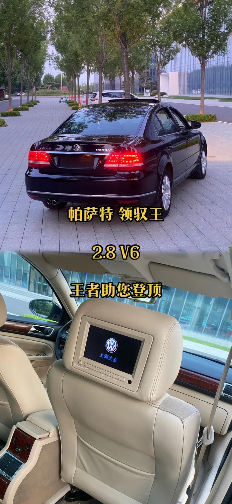 【领驭和帕萨特有什么区别,大众领驭和帕萨特】