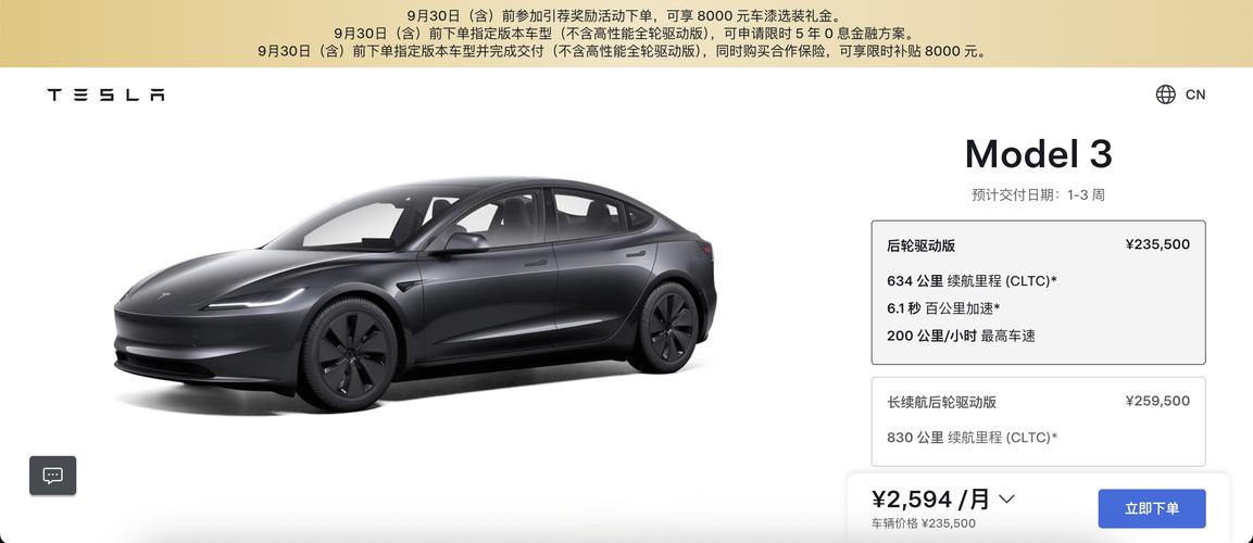 model3降价/model3降价最新消息
