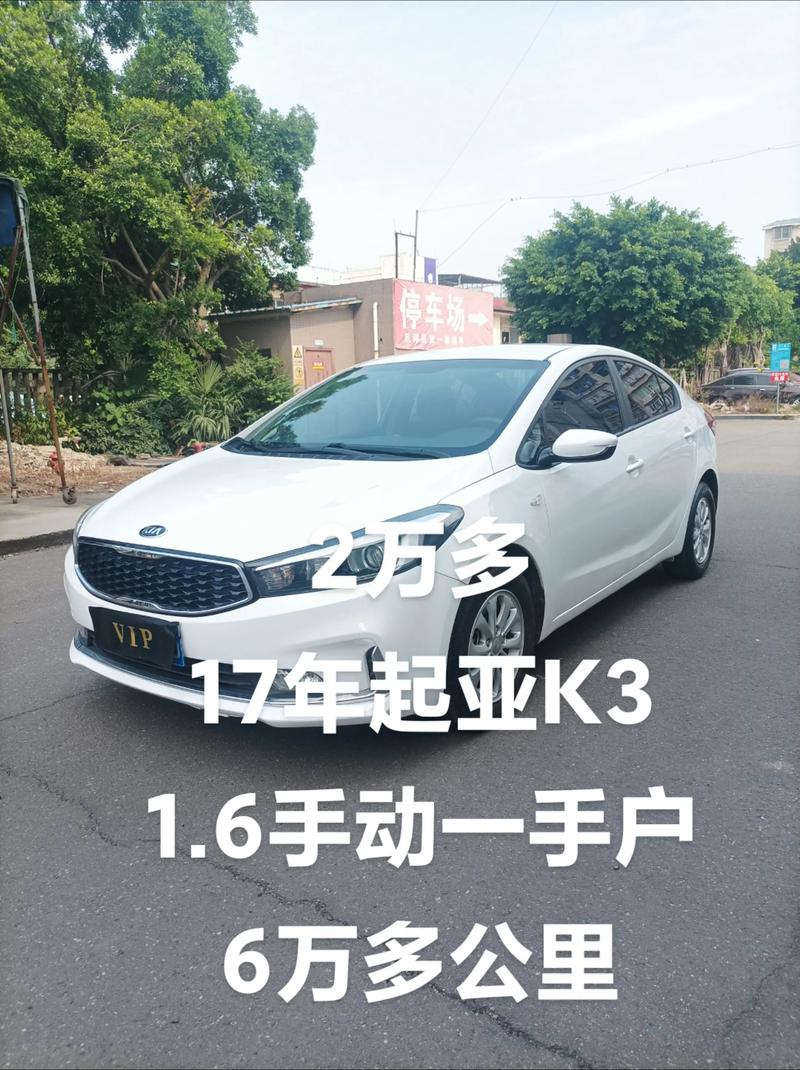 【东风悦达起亚k3省油吗,悦达起亚k3耗油量怎么样】