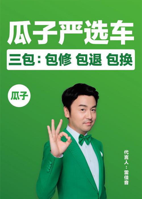 瓜子二手官网 瓜子二手官网电话