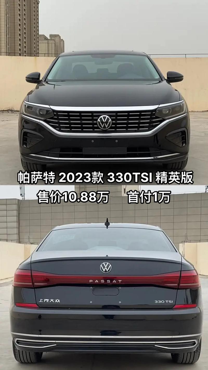 上海大众帕萨特2023款(2021大众帕萨特最新款)